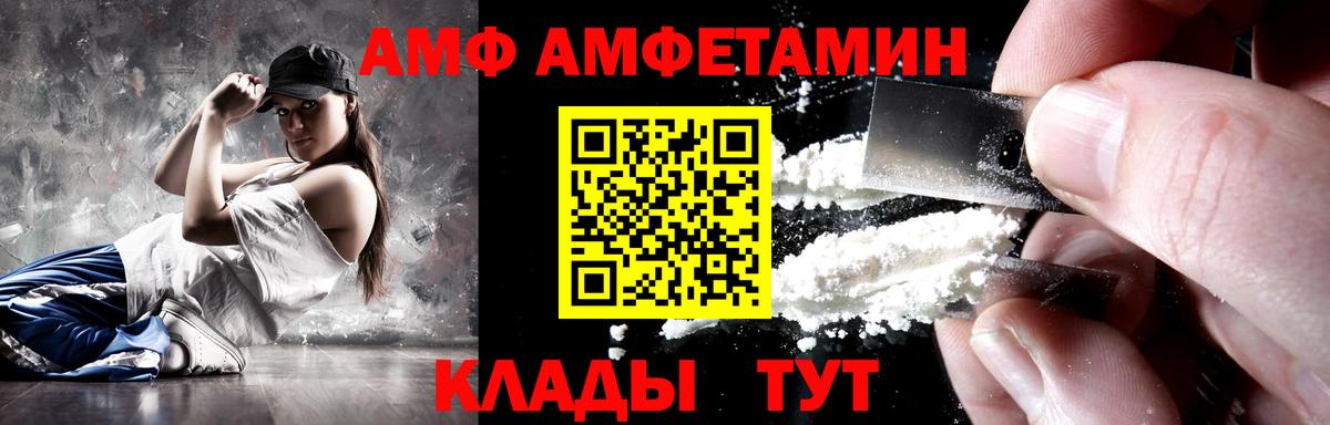 АМФЕТАМИН Розовый Серпухов