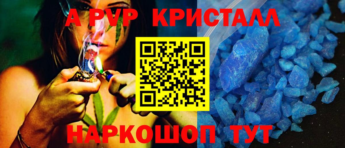 Alfa_PVP СК  как найти закладки  Серпухов  Вход с VPN  Альфа ПВП Соль 