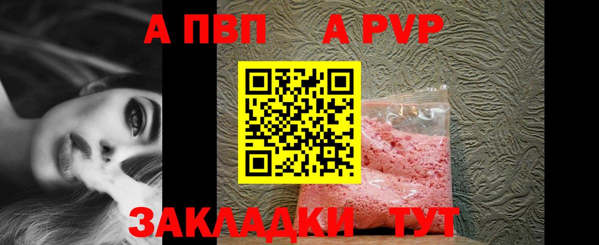 APVP VHQ Серпухов