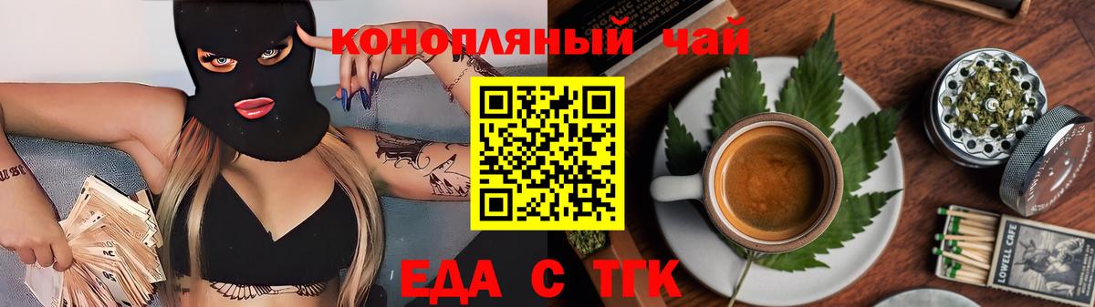 Печенье с ТГК марихуана  Вход с VPN  Серпухов 