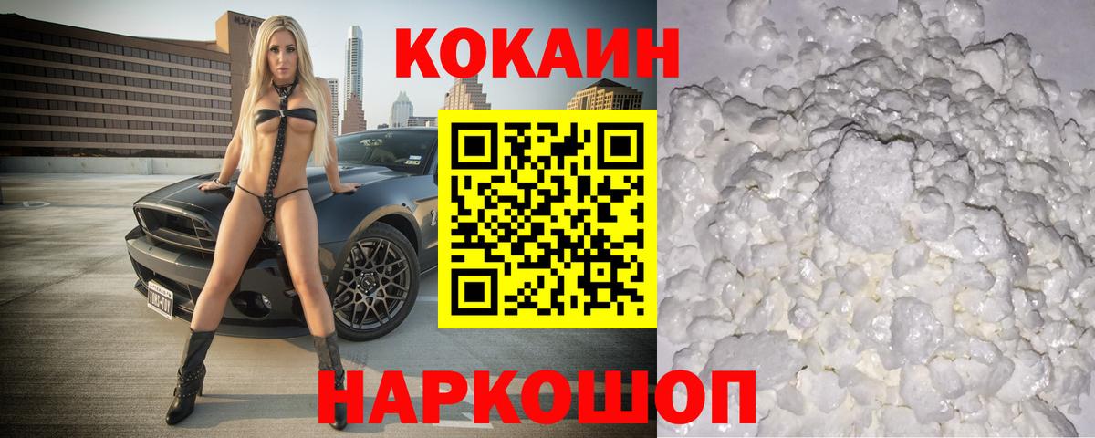 COCAIN Боливия Серпухов
