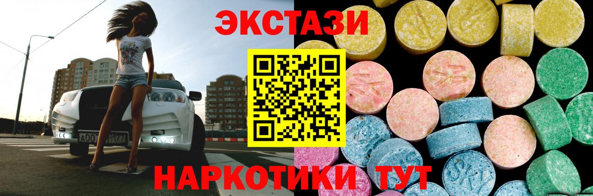 ЭКСТАЗИ 99%  Экстази TESLA  Серпухов    как войти  Вход с VPN 