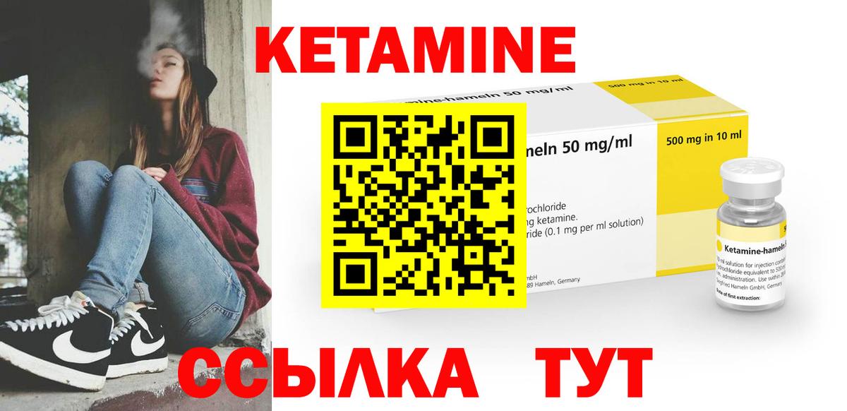 Серпухов  КЕТАМИН VHQ  КЕТАМИН VHQ  Вход с VPN 