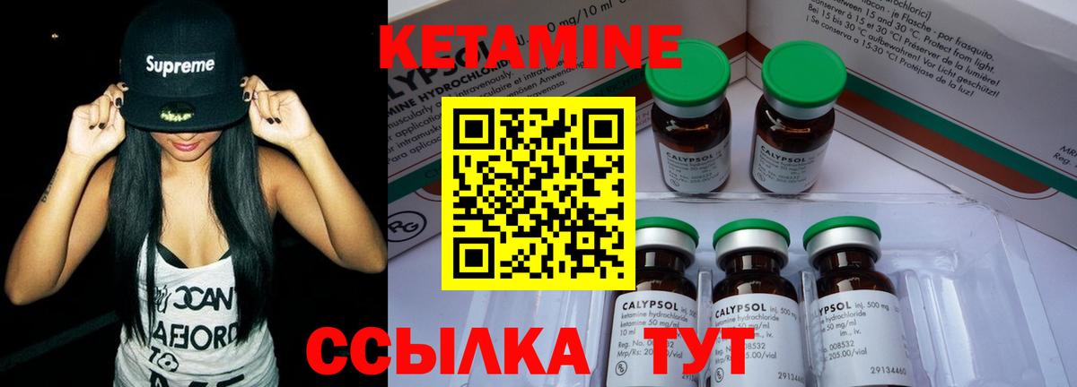 КЕТАМИН ketamine Серпухов