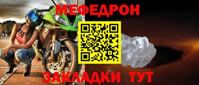 мет Новозыбков