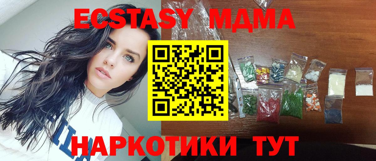 МДМА Molly Серпухов