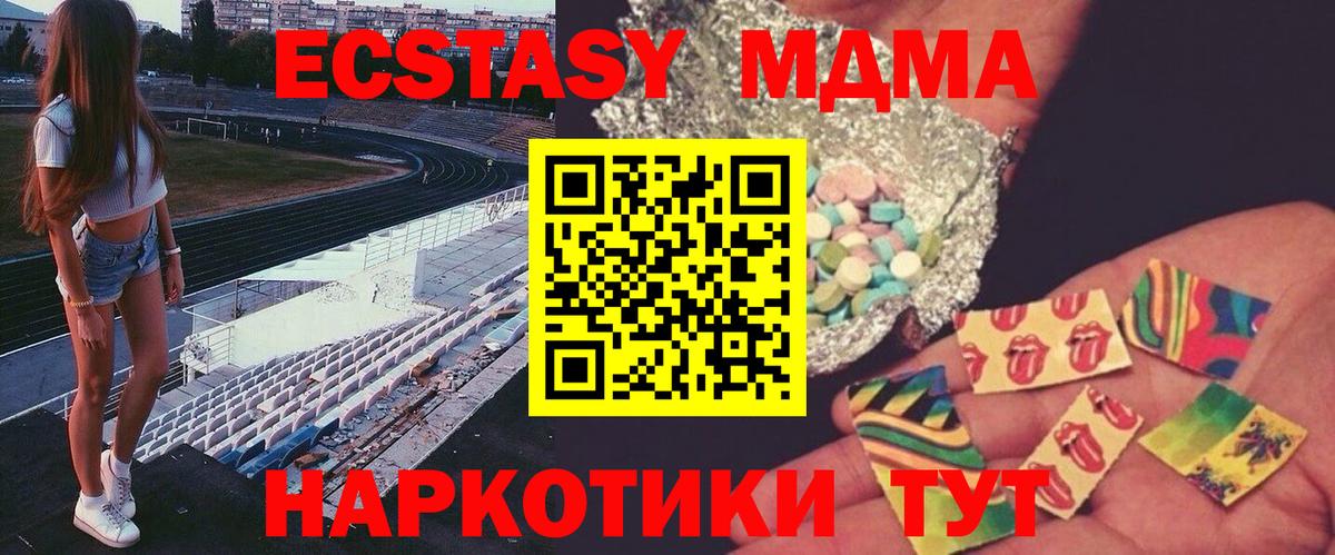 MDMA молли  МДМА  Серпухов  МДМА crystal  Вход с VPN 