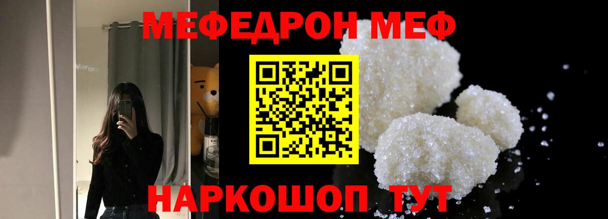Серпухов  Мефедрон 4 MMC  Вход с VPN  МЕФ  МЕФ mephedrone 