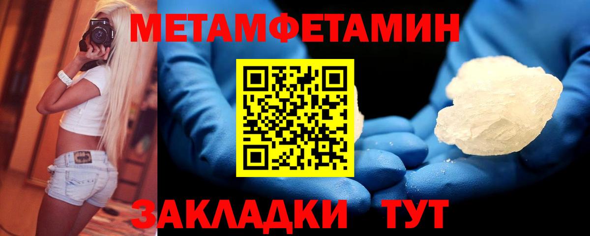 Метамфетамин мет  Вход с VPN  Первитин  Серпухов 