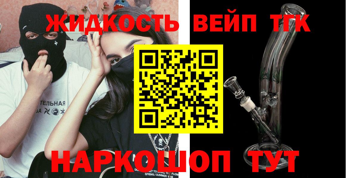 Дистиллят ТГК жижа  ТГК Wax  Серпухов  дарнет шоп  Вход с VPN 